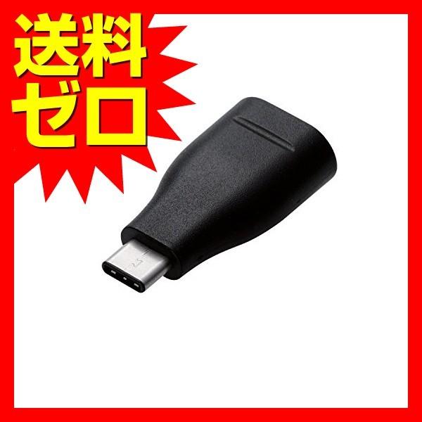 ELECOM スマートフォン用USB変換アダプタ USB(Aメス)-USB(Cオス) Type-C ...