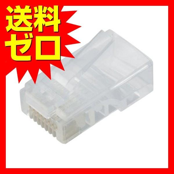 エレコム RJ45コネクタ CAT5e対応 単線仕様 つめ折れ防止コネクタ 10個入り LD-RJ4...