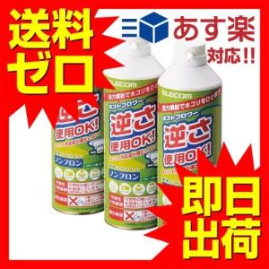 エレコム AD-ECOMT エアダスター ECO...の商品画像