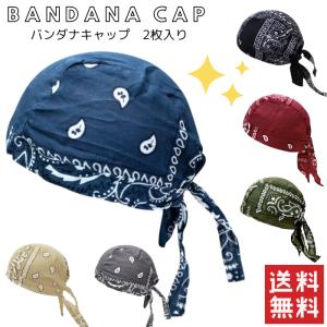 バンダナキャップ2枚入り ターバンキャップ バン...の商品画像