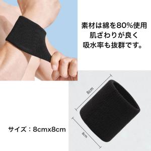 綿タオル リストバンド 6個セット コットン8...の詳細画像2
