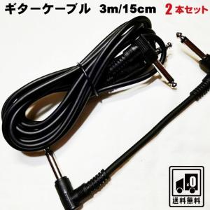 ギターシールド ギターケーブル 3m S/L型 6.35mm ギター ベース