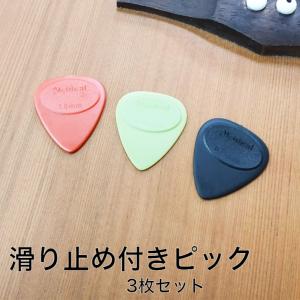 オリジナルネームギターピック 文字彫刻 オーダーメイド 名入れ 1枚 M P 11 オリジナルショップ らふら 通販 Yahoo ショッピング