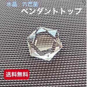 六芒星 水晶ペンダント パワーストーンペンダント 長さ調節可能 四月