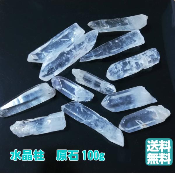 水晶柱 浄化用 クリスタルチューナー用  原石 100g  天然石 パワーストーン 風水グッズ 水晶...