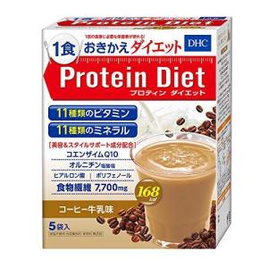 DHCプロティンダイエット コーヒー牛乳味 