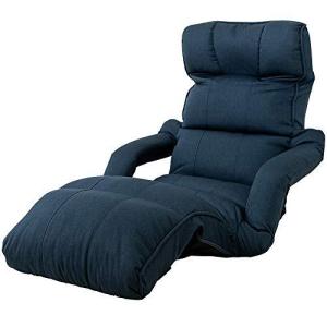 アイリスプラザ 座椅子 ネイビー 肘掛け付き 脚置き リクライニング 42段階 幅78×奥行123×高さ84cm YCK-002