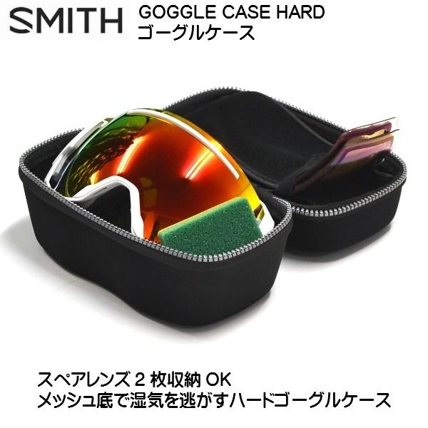 スミス ゴーグルケース ハード SMITH GOGGLE CASE HARD 010240109