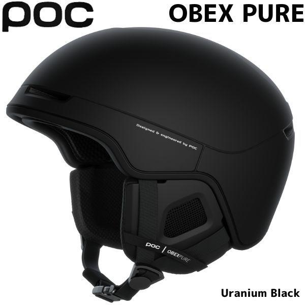 ポック スキーヘルメット オベックス ピュア ブラック POC OBEX PURE Uranium ...