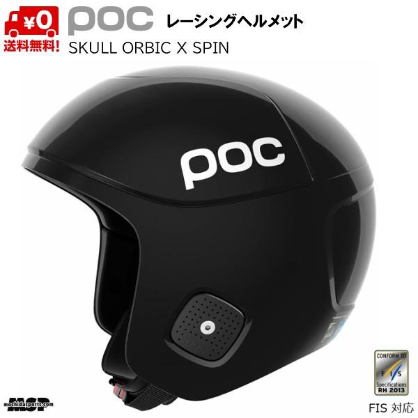 ポック レーシング スキーヘルメット POC Skull Orbic X SPIN Uranium ...