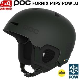 ポック スキーヘルメット フォーニックス ミップス グリーン POC FORNIX MIPS POW JJ Bismuth Green Matt 10478-1446｜msp-net