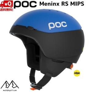 ポック スキーヘルメット ミーニンクス ミップス ブラック ブルー POC MENINX RS MIPS RECCO Uranium Black Natrium Blue Matt 10480-8432｜msp-net