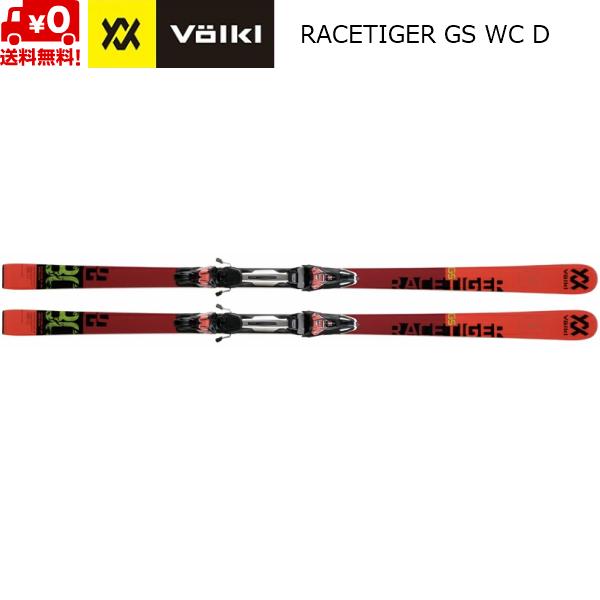 フォルクル スキー VOLKL RACETIGER GS WC D 119810D プレート/ビンデ...