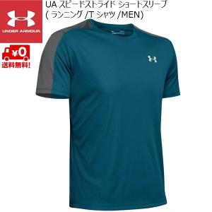 アンダーアーマー Tシャツ UAスピードストライド ショートスリーブ UNDERARMOUR UA SPEED STRIDE SHORT SLEEVE TVB/PCG/RLT 1326564-417｜msp-net