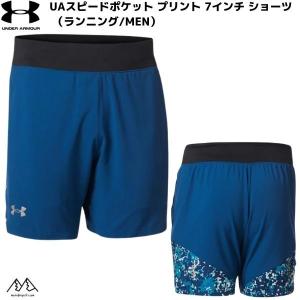 アンダーアーマー ランニングパンツ UAスピードポケット プリント 7インチ ショーツ ランニング  1371877-458｜msp-net