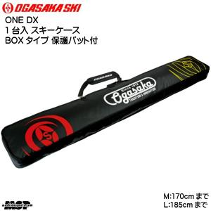 オガサカ 1台入 スキーケース OGASAKA ONE DX ski case 139