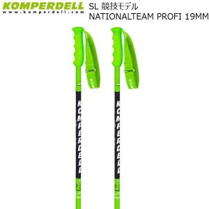 KOMPERDELL NATIONAL TEAM ジュニア用ストック KOMPERDELL (コンパーデル) NationalTeam 18mm スキーポール