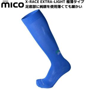 ミコ ブルー 極薄 スキーソックス  mico X-RACE Extra-Light 1640 BLUE｜msp-net