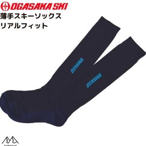 オガサカ スキーソックス リアルフィット スキーソックス リアルフィット ブラック OGASAKA REALFIT OG-RE/BK SKI SOCKS 194｜msp-net