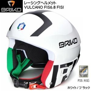 ブリコ レーシング ヘルメット BRIKO VULCANO FIS 6.8 - FISI ホワイト/ブラック 2001JV0-F10｜msp-net