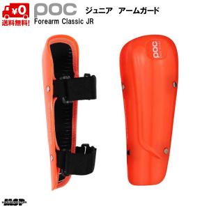 ポック POC ジュニア用 レース用 アームガード アームプロテクター フォア-ム クラッシック ジュニア Forearm Classic JR Fluorescent Orange 20196-9050｜msp-net
