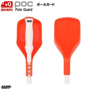 ポック POC ポールガード オレンジ Pole Guard Fluorescent Orange 20197-9050｜msp-net