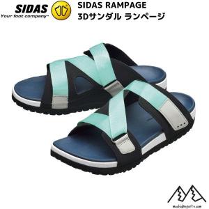 シダス コンフォートサンダル ランページ 3Dサンダル ミントブルー SIDAS RAMPAGE MINTX BLUE コンディショニング 2022008｜msp-net