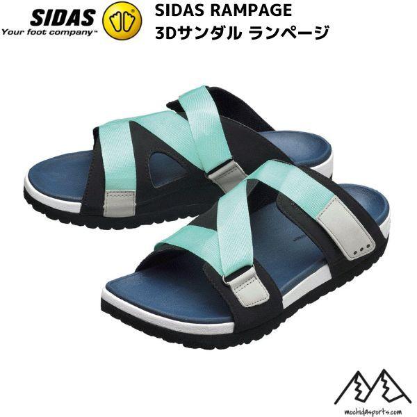 シダス コンフォートサンダル ランページ 3Dサンダル ミントブルー SIDAS RAMPAGE M...