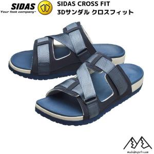 シダス コンフォートサンダル クロスフィット 3Dサンダル ディープブルー SIDAS CROSS FIT DEEP BLUE コンディショニング 2022011｜msp-net
