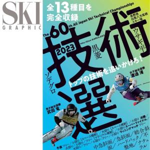 技術選 2023 DVD 第60回全日本スキー技術選手権大会 「60th技術選」DVD