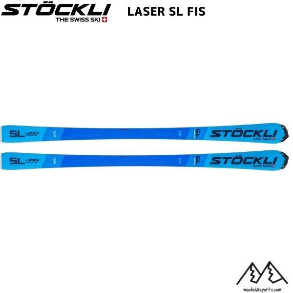 ストックリ STOCKLI LASER SL FIS スキー単体 LASER-SL-FIS