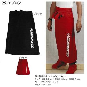 オガサカチーム エプロン OGASAKA TEAM APRON 23-29