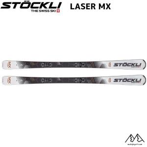 ストックリ STOCKLI LASER MX + MC D20 + MC 11 プレート ビンディングセット LASER-MX-MC｜msp-net