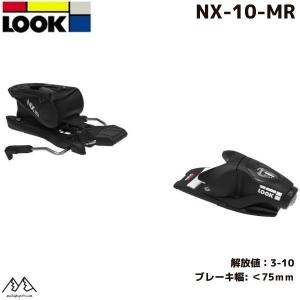 ルック ビンディング LOOK BINDING NX10 MR ブレーキ幅73mm NX10-MR｜msp-net