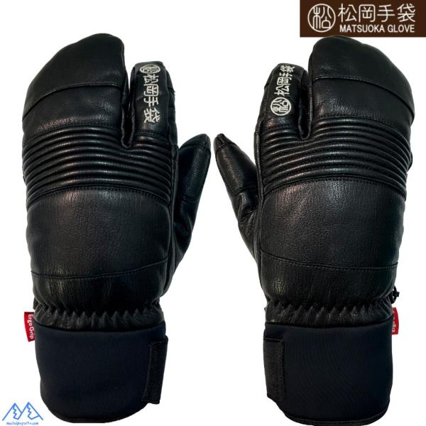 松岡手袋 マツオカ 3本指 スキーグローブ エルゴグリップ ブラック やぎ革 Sports Ride...