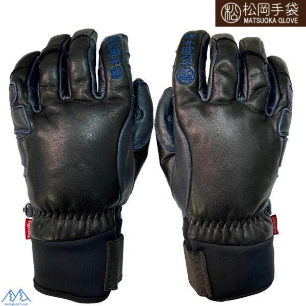 松岡手袋 マツオカ スキーグローブ エルゴグリップ ブラック ネイビー 5本指 やぎ革 牛革 Ext...
