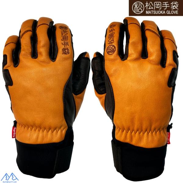 松岡手袋 マツオカ スキーグローブ エルゴグリップ コルク ブラウン 5本指 やぎ革 牛革 Extr...