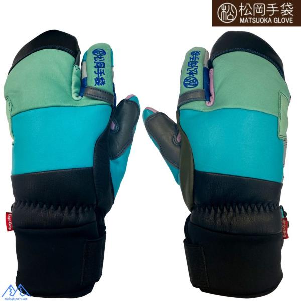 松岡手袋 マツオカ 3本指 スキーグローブ エルゴグリップ 3本指 やぎ革 牛革 寒色系 Extre...