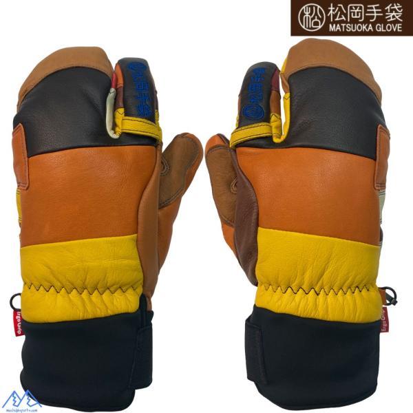 松岡手袋 マツオカ 3本指 スキーグローブ エルゴグリップ 3本指 やぎ革 牛革 暖色系 Extre...