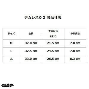 防水 透湿 防寒 グローブ カフ付き テムレス...の詳細画像3