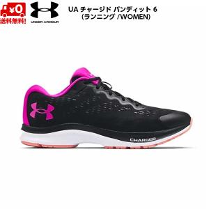 アンダーアーマー レディース ランニングシューズ ブラック ピンク UA ウィメンズ チャージド バンディット 6 WOMEN Black White Meteor Pink 3023023-002｜msp-net
