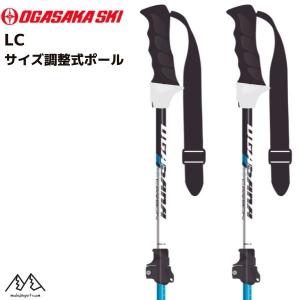 OGASAKA（オガサカ） サイズ調整式 ストック スキーポール ウイング