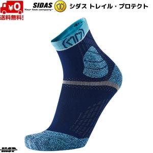 シダス ランニング ソックス トレイルプロテクト SIDAS TRAIL PROTECT 3214162