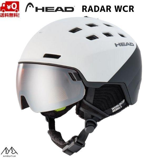 ヘッド バイザーヘルメット レーダー ホワイト HEAD RADAR VISOR SKI HELME...