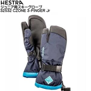 ヘストラ ジュニア 3フィンガー スキーグローブ シーゾーン ネイビー ターコイズ CZONE 3-FINGER JR Navy Turquoise 32532-290240｜msp-net