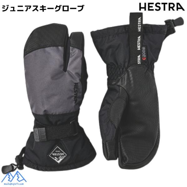 ヘストラ ジュニア 3フィンガー スキーグローブ ガントレット シーゾーン スリーフィンガー HES...