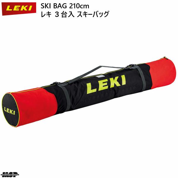 レキ ３台入 スキーケース スキーバッグ LEKI SKI BAG 210cm 360201006