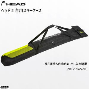 ヘッド 2台用 スキーケース ダブル スキーバッグ HEAD DOUBLE SKIBAG 383060｜msp-net