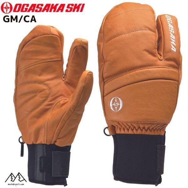 オガサカ 3本指 スキーグローブ やぎ革 OGASAKA GM/CA キャメル スリーフィンガー ミ...