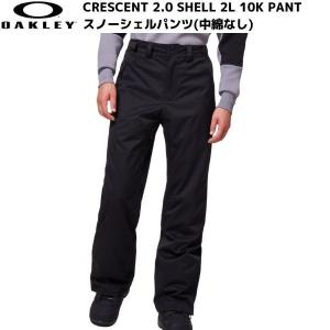 オークリー スキーパンツ スキーウエア シェルウエア スノーボード ブラック OAKLEY Crescent 2.0 Shell 2L 10K Pant BLACK 422601-081｜msp-net